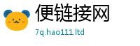 天天彩澳门天天彩今晚在2025最新免费资料大全手机版